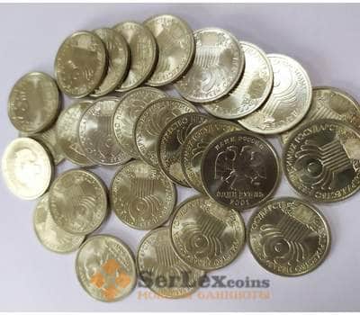 Монета Россия 1 рубль 2001 СНГ СПМД aUNC-UNC арт. 30318