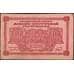 Банкнота Россия 10 рублей 1920 PS1204 VF Дальний Восток (ВЕ) арт. 13899