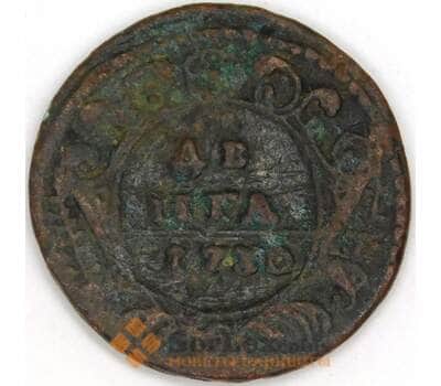 Россия Деньга 1730 F арт. 53261