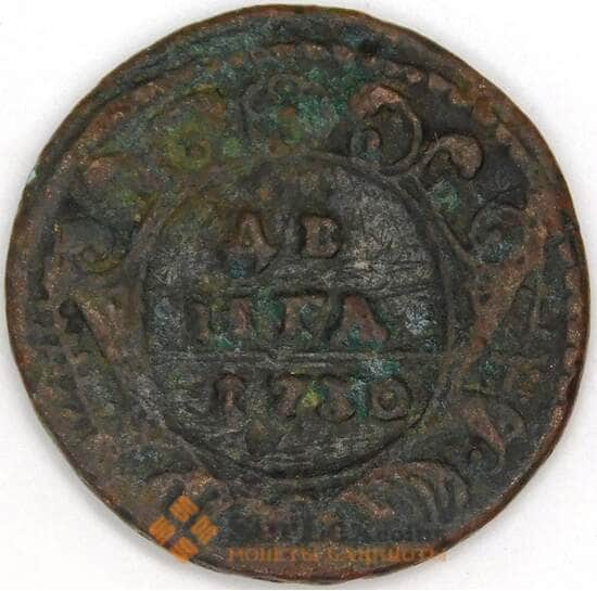 Россия Деньга 1730 F арт. 53261