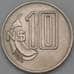 Монета Уругвай 10 новых песо 1981 КМ79  арт. 29382