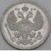 Россия 20 копеек 1910 СПБ ЭБ Y22a aUNC арт. 50438