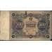 Банкнота СССР 500 рублей 1922 Р135 VG  арт. 11595