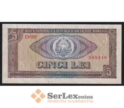 Румыния 5 лей 1966 Р93 XF-AU арт. 53143