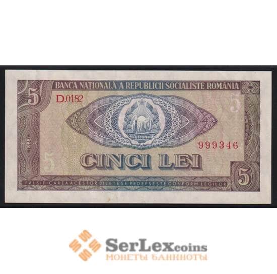 Румыния 5 лей 1966 Р93 XF-AU арт. 53143