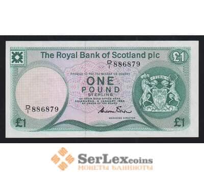 Шотландия 1 фунт 1984 Р341b UNC Royal Bank of Scotland Ltd. арт. 55378