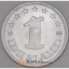 Югославия 1 динар 1953 КМ30 UNC арт. 51202