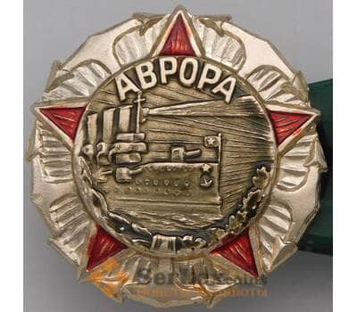 Значок СССР Крейсер Аврора корабль арт. 37685