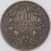 Люксембург монета 10 сантимов 1855 КМ23 XF арт. 43280