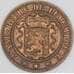 Люксембург монета 10 сантимов 1855 КМ23 XF арт. 43280