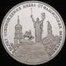 Россия 3 рубля 1993 Освобождение Киева Proof капсула арт. 30814