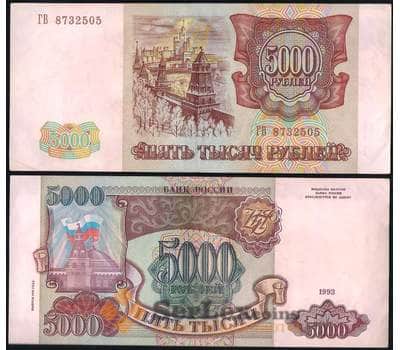 Банкнота Россия 5000 рублей 1994 P258b XF-AU арт. 14196