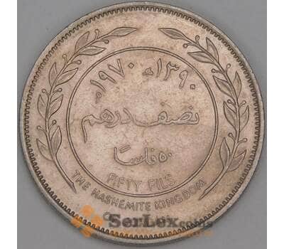 Иордания 50 филс 1970 КМ18 XF арт. 52737