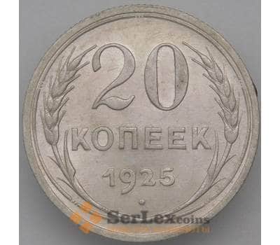 Монета СССР 20 копеек 1925 Y88 AU  арт. 26394