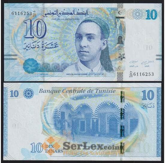 Тунис 10 динар 2013 Р96 UNC арт. 50881