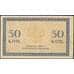 Банкнота Россия 50 копеек 1915 Р31 XF-AU арт. 23134