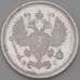 Монета Россия 10 копеек 1916 ВС Y20a AU арт. 30102