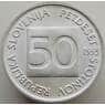 Словения монета 50 стотинов 1996 КМ3 UNC арт. 8997