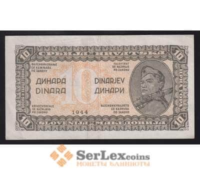 Югославия банкнота 10 динар 1944 Р50 XF- арт. 41024