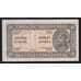 Югославия банкнота 10 динар 1944 Р50 XF- арт. 41024