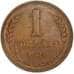 СССР 1 копейка 1924 Y76 AU арт. 53509