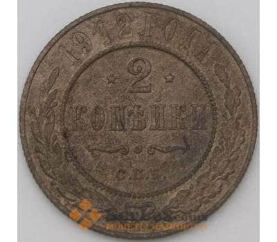 Монета Россия 2 копейки 1912 Y10 VF арт. 22277
