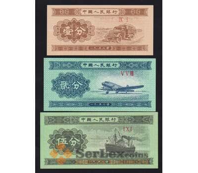 Китай набор банкнот 1  2 и 5 фень 1953 (3 шт.) UNC арт. 54617