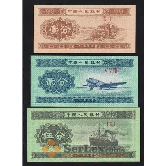 Китай набор банкнот 1  2 и 5 фень 1953 (3 шт.) UNC арт. 54617