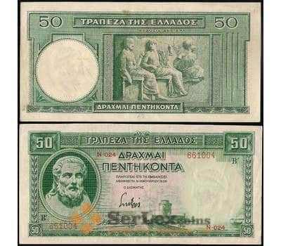 Банкнота Греция 50 драхм 1939 Р107 XF арт. 31433