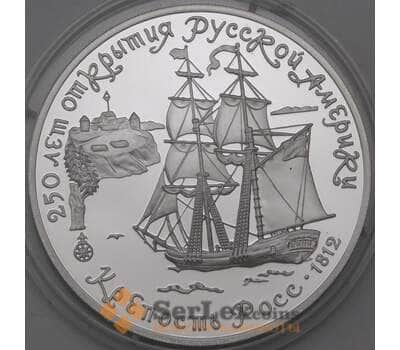 Монета СССР 3 рубля 1991 Proof Крепость Росс. Открытие Русской Америки арт. 29972