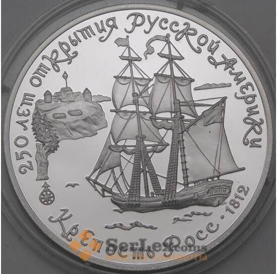 СССР 3 рубля 1991 Proof Крепость Росс. Открытие Русской Америки арт. 29972