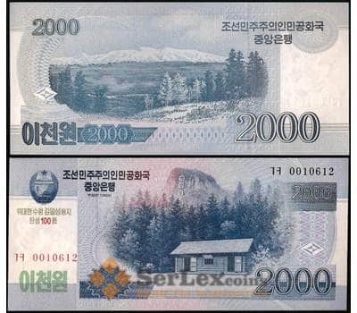 Банкнота Северная Корея 2000 Вон 2012 РCS16 UNC 100 лет Ким Ир Сену арт. 29122