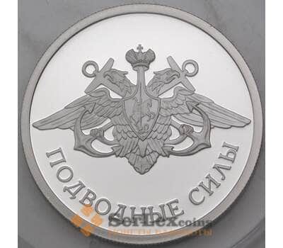 Монета Россия 1 рубль 2006 Proof Подводные силы - Эмблема арт. 29496