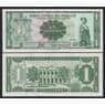 Парагвай банкнота 1 гуарани 1952 (1963) Р193 UNC арт. 40925