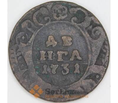 Россия деньга 1731 арт. 53365