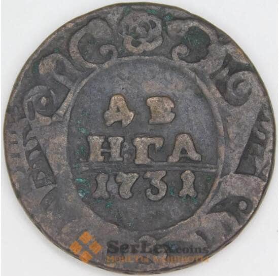 Россия деньга 1731 арт. 53365