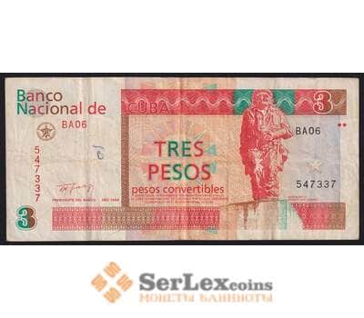 Куба банкнота 3 песо 1994 РFX38 F арт. 41845
