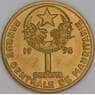 Мавритания 1 угия 1995 КМ6 UNC арт. 54784