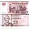 Приднестровье 25 рублей 2007 (2012) Р45b UNC арт. 29159