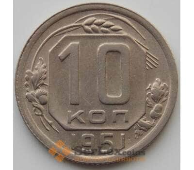 Монета СССР 10 копеек 1951 Y116 UNC (АЮД) арт. 9736
