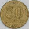 Бразилия 50 сентаво 1950 КМ563 VF арт. 56590