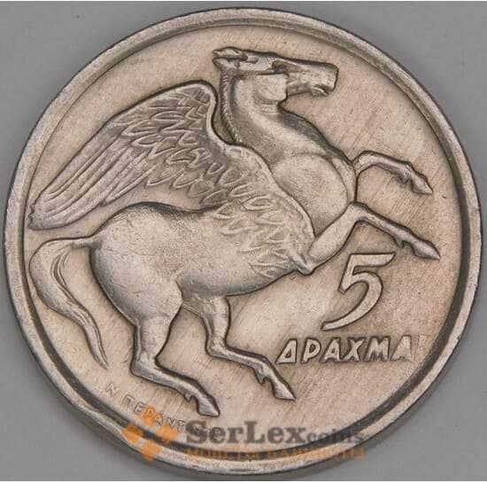 Греция 5 драхм 1973 КМ109 XF арт. 52927