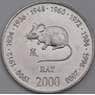 Сомали монета 10 шиллингов 2000 КМ90 UNC  арт. 44642