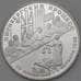 Монета Россия 2 рубля 1995 Y393 Proof Нюрнбергский процесс Серебро  арт. 30271