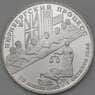 Россия 2 рубля 1995 Y393 Proof Нюрнбергский процесс Серебро  арт. 30271