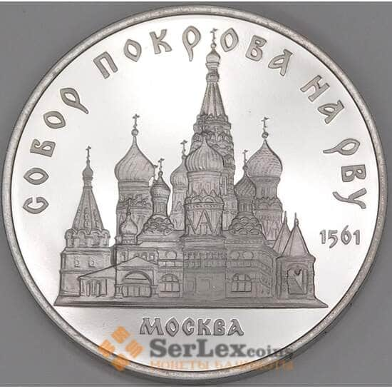 СССР 5 рублей 1989 Собор Покрова на Рву Proof холдер арт. 28646