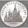 СССР 5 рублей 1989 Собор Покрова на Рву Proof холдер арт. 28646