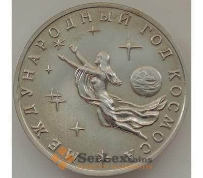 Монета Россия 3 рубля 1992 Год Космоса Proof (ЗУВ) арт. 12326