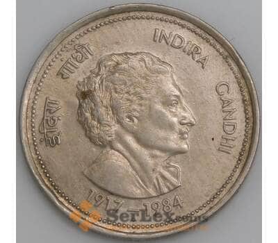 Индия монета 50 пайс 1985 КМ67.1 XF Смерть Индиры Ганди арт. 47450