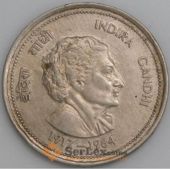 Индия монета 50 пайс 1985 КМ67.1 XF Смерть Индиры Ганди арт. 47450